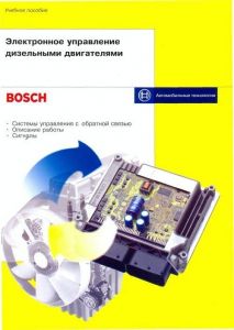 Электронное управление дизельными двигателями (Bosch) ― Автоэлектроника - оборудование для диагностики вашего автомобиля.