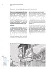 Управление бензиновыми двигателями: теория и компоненты (Bosch)