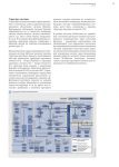 Управление бензиновыми двигателями: системы Motronic (Bosch)